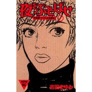 夜をぶっとばせ 平成版「アイドルを探せ」(1)（講談社） [電子書籍]
