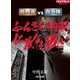 ふるさと納税 仁義なき戦い（ダイヤモンド社） [電子書籍]