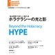 ホラクラシーの光と影（ダイヤモンド社） [電子書籍]