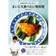 老舗寿司屋三代目が教える まいにち食べたい魚料理（大和書房） [電子書籍]