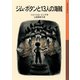 ジム・ボタンと13人の海賊（岩波書店） [電子書籍]
