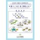 企業(人・もの・金・情報)とは？ What is a company(Human・Things・Money・Information)？（学術研究出版） [電子書籍]