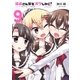 篠崎さん気をオタしかに！(9)（フレックスコミックス） [電子書籍]