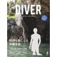 DIVER No.434（ダイバー） [電子書籍]