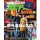 BE-PAL（ビーパル） 2017年8月号（小学館） [電子書籍]