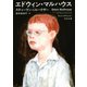 エドウィン・マルハウス（河出書房新社） [電子書籍]