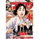 イブニング 2017年15号 (2017年7月11日発売)（講談社） [電子書籍]