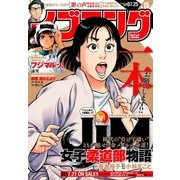 イブニング 2017年15号 (2017年7月11日発売)（講談社） [電子書籍]