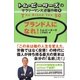 トム・ピーターズのサラリーマン大逆襲作戦(1) ブランド人になれ！（CEメディアハウス） [電子書籍]