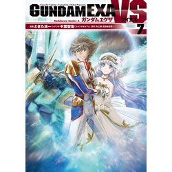 ヨドバシ.com - GUNDAM EXA VS(7)（KADOKAWA） [電子書籍] 通販【全品