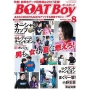 BOAT Boy（ボートボーイ）スタンダードデジタル版 2017年8月号（日本レジャーチャンネル） [電子書籍]