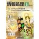 情報処理 8月号（情報処理学会） [電子書籍]