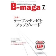 B-maga 2017年7月号（サテマガ・ビー・アイ） [電子書籍]