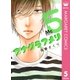 アナグラアメリ 5（集英社） [電子書籍]