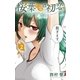 桜葉先輩は初恋 2（小学館） [電子書籍]