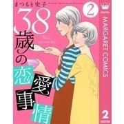 38歳の恋愛事情 2（集英社） [電子書籍]
