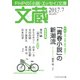 文蔵 2017.7（PHP研究所） [電子書籍]