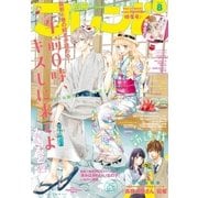 別冊フレンド 2017年8月号(2017年7月13日発売)（講談社） [電子書籍]