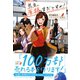 先生、原稿まだですか！ 新米編集者、ベストセラーを作る（集英社） [電子書籍]