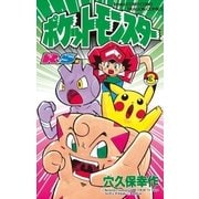 ポケットモンスターR・S(ルビーサファイア)編 3（小学館） [電子書籍]