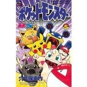 ポケットモンスターR・S(ルビーサファイア)編 5（小学館） [電子書籍]