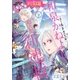 ベツコミ 2017年8月号(2017年7月13日発売)（小学館） [電子書籍]