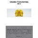 ggg Books 109 福島治（DNPアートコミュニケーションズ） [電子書籍]