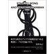 ggg Books 115 黄炳培×又一山人（DNPアートコミュニケーションズ） [電子書籍]