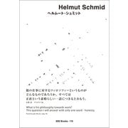 ggg Books 119 ヘルムート・シュミット（DNPアートコミュニケーションズ） [電子書籍]