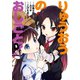 りゅうおうのおしごと！ 5巻（スクウェア･エニックス） [電子書籍]