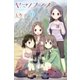 ヤマノススメ2（アース・スター エンターテイメント） [電子書籍]