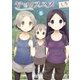 ヤマノススメ5（アース・スター エンターテイメント） [電子書籍]