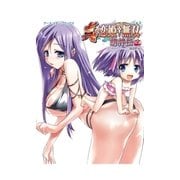 アース・スターコミックス 真・恋姫†無双～萌将伝～十一（アース・スターエンターテイメント） [電子書籍]