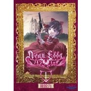 ノインエッダ（アース・スターエンターテイメント） [電子書籍]