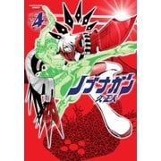 ノブナガン(4)（アース・スターエンターテイメント） [電子書籍]