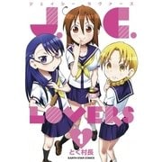 J.C.LOVERS 1（アース・スターエンターテイメント） [電子書籍]