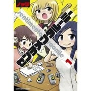 センチメンタルーミー1（アース・スターエンターテイメント） [電子書籍]