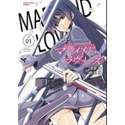 マーメイドラヴァーズ1（アース・スターエンターテイメント） [電子書籍]