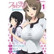 フォトカノ Memorial Pictures(1)（アース・スターエンターテイメント） [電子書籍]