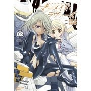 マーメイドラヴァーズ2（アース・スターエンターテイメント） [電子書籍]