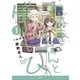 おばあちゃんとゲーム 1（アース・スターエンターテイメント） [電子書籍]