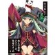 悠久の愚者アズリーの、賢者のすゝめ 4（アース・スターエンターテイメント） [電子書籍]
