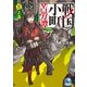 戦国小町苦労譚3 上洛（アース・スター エンターテイメント） [電子書籍]