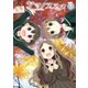 ヤマノススメ7（アース・スター エンターテイメント） [電子書籍]