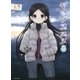 ヤマノススメ11（アース・スター エンターテイメント） [電子書籍]