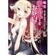 転生吸血鬼さんはお昼寝がしたい 3（アース・スターエンターテイメント） [電子書籍]