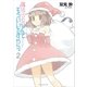 魔法少女なんてもういいですから。2（アース・スターエンターテイメント） [電子書籍]