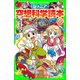 ジュニア空想科学読本11（KADOKAWA） [電子書籍]