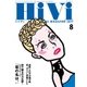 HiVi（ハイヴィ） 2017年8月号（ステレオサウンド） [電子書籍]