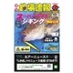 週刊 釣場速報 関西版 2017/07/21号（名光通信社） [電子書籍]